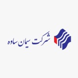 سیمان ساوه